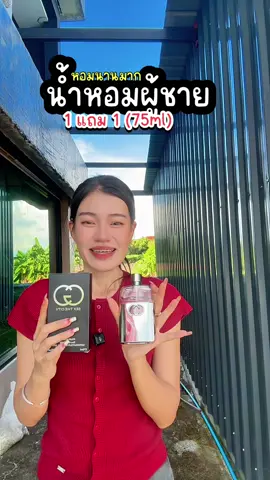#น้ําหอม #น้ำหอมผู้ชาย #น้ำหอมผู้ชายขายดีอันดับหนึ่ง #รีวิวน้ำหอม 