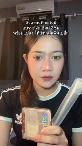 #ไฮไลท์หน้าพุ่ง #คอนทัวร์ #คอนทัวร์จมูก #felinwel 