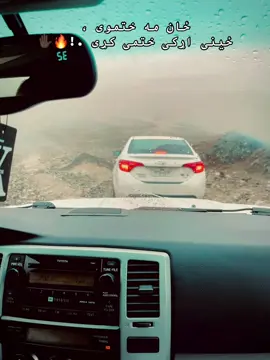 ځینی اړیکی ختمی کړی ..!🔥🤷#faryou #viral_video #fyppp 