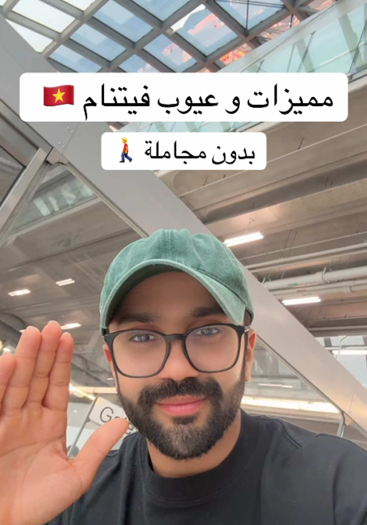 مميزات و عيوب فيتنام 🇻🇳  #4u #kuwait #اغوى_كويتيين🇰🇼 #fypシ #explore 