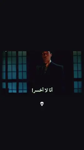 🦂💀