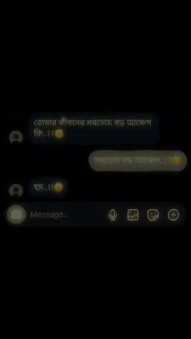 সবচেয়ে বড় আক্ষেপ..??😊 আমি তাকে এতো মায়া করে ভালোবাসার পরেও, আমি তাকে পাই নাই, তাকে পাগলের মতো এতো ভালোবাসার পরেও, সে আমাকে ভালোবাসে নাই..!!😅💔 . #creatorsearchinsights #foryou #foryoupage #viral #foryou @TikTok 