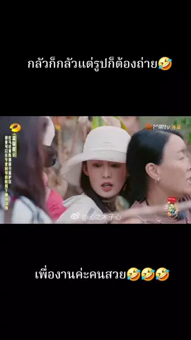 หลี่ซิ่นฉาน🤣🤣🤣🤣 #หลี่ซิ่น #LiQin #อริรักลิขิตใจ #FatedHearts #fyp 