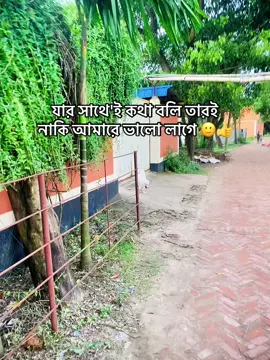 যার সাথে'ই কথা বলি তারই নাকি আমারে ভালো লাগে 🙂👍#foryourpage #100kviews #pfypシ #vairalvideo 