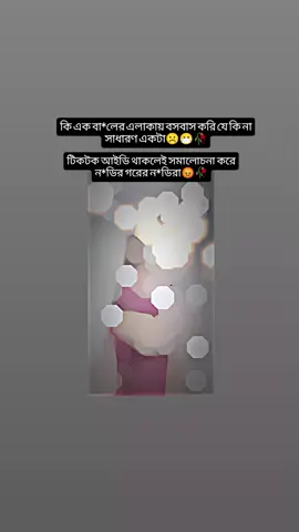#foryou #ইনশাআল্লাহ_যাবে_foryou_তে। #unfrezzmyaccount। 