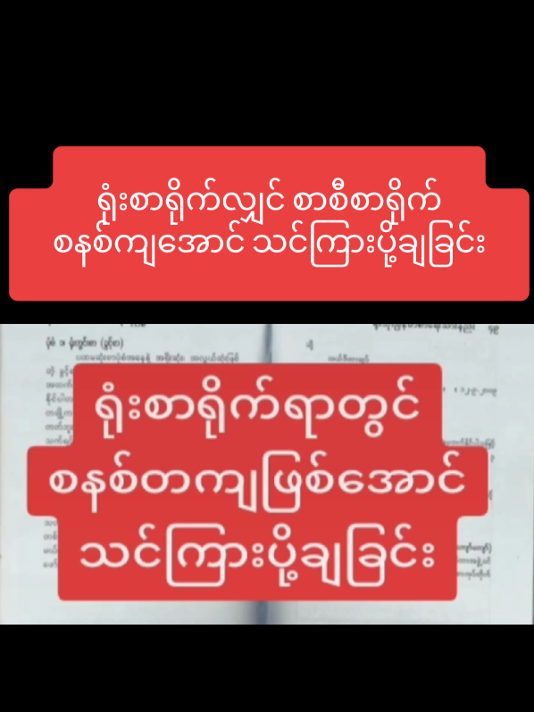 ရုံးစာရေးနည်း(ခွင့်တိုင်စာ) #creatorsearchinsights #word #microsoftword  #ရုံးစာရေးနည်း #words 
