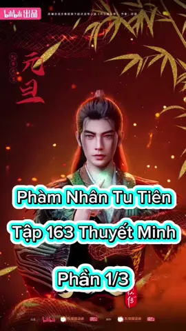 Phàm Nhân Tu Tiên Tập 163 Thuyết Minh  Phần 1/3 #phamnhantutien #phamnhantutientap163   #phimhay_5d #phimhay5dd