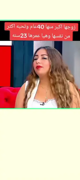 الحب لايعرف العمر اذا دق القلب #سوريا_تركيا_العراق_السعودية_الكويت 