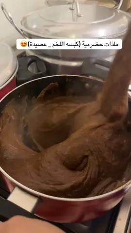 الذ وجبات حضرمية #كبسة_لخم #عصيدة #حضارم #اكلات_شعبية #اكسبلور 