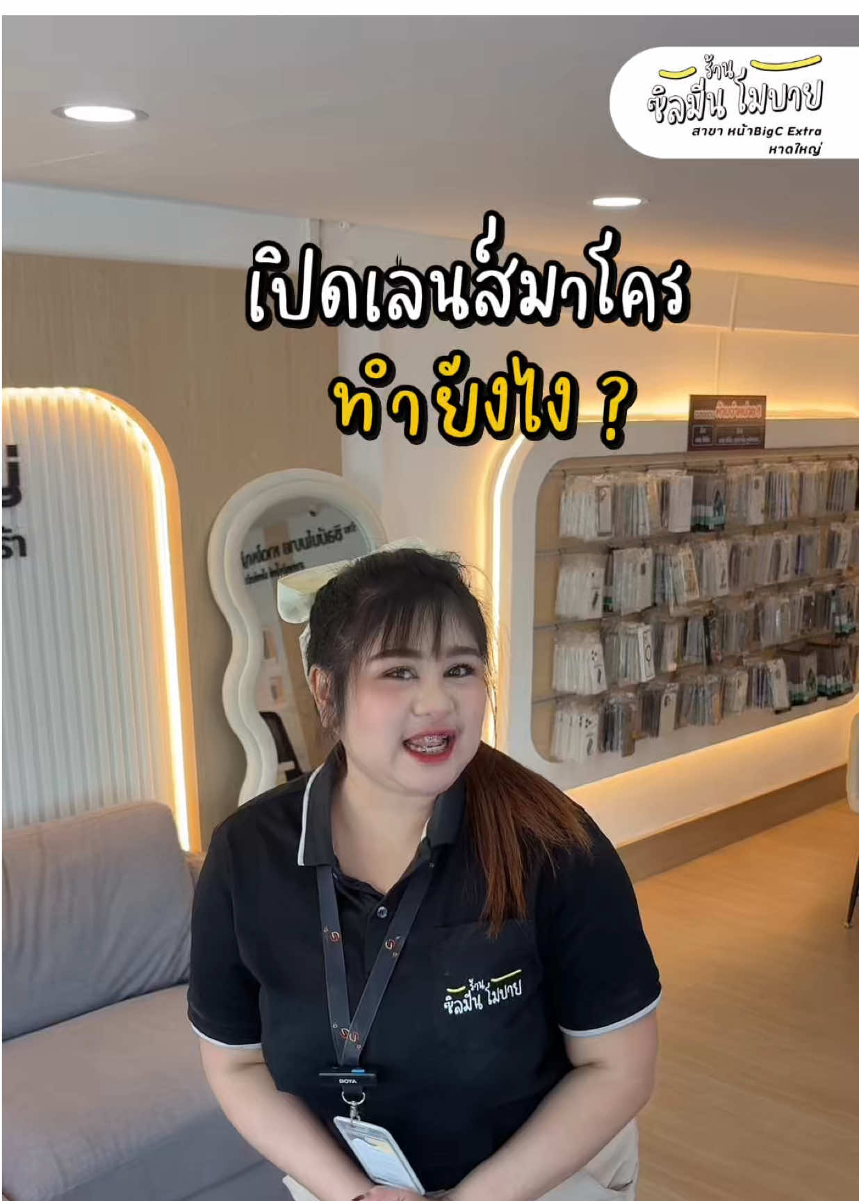 เปิดเลนส์มาโครทำยังไง !!! ✅✨#ร้านซิลมีนโมบายสาขาหน้าบิ๊กซีเอกซ์ตร้าหาดใหญ่ #ผ่อนไปใช้ไป #ผ่อนไอโฟนหาดใหญ่ 