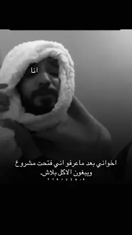 #ابوحصه #ابوعجيب#اكسبلور #f 