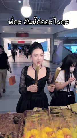 อันนี้เป็นอาหารจีนหรืออาหารไทย？