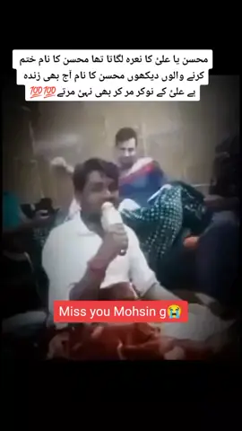 Hay o Mohsin g😭😭😭 #foryou #foryoupage #fyp #viral #videos #unfrezzmyaccount
