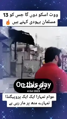 #onthisday