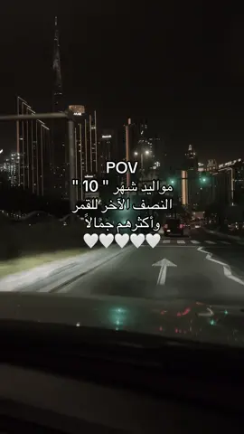 #أكتوبر #مواليد_اكتوبر #10 #شهر_10 