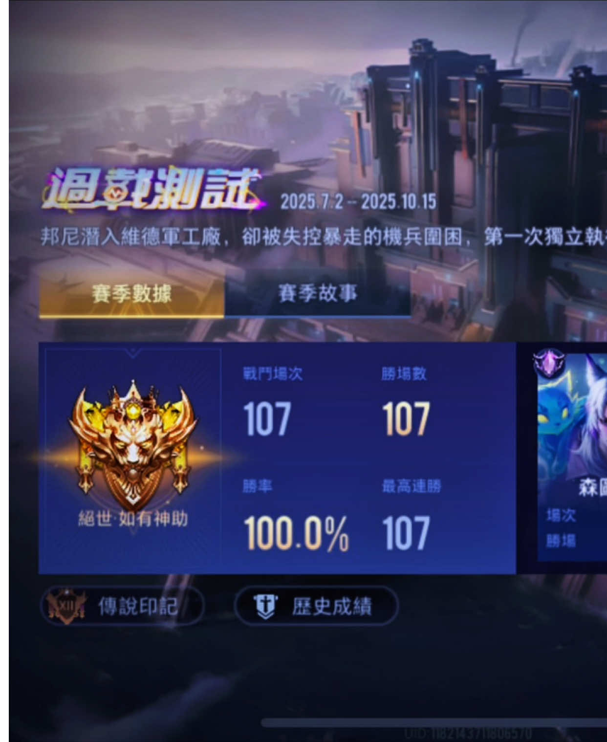 我的下一步你永遠猜不到 百星100%沒難度 代陪打找羊咩咩 #傳説對決 #蘭鐸 