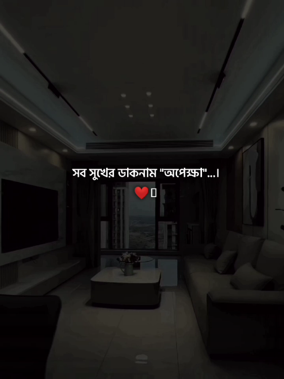 সব সুখের ডাকনাম 