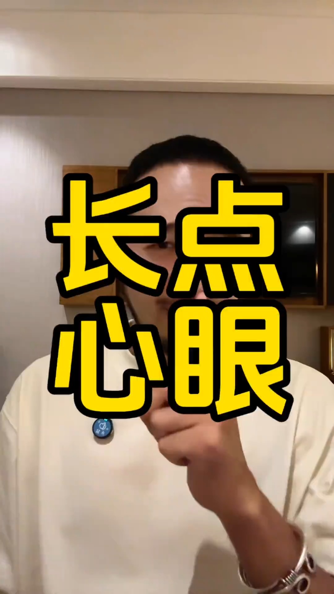 缺心眼的十个特征，你中了几条？ 