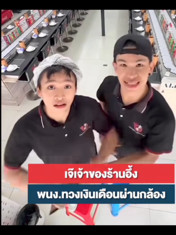 จะขำหรือสงสารดีทวงเงินเดือนเจ้จะไปจ่ายค่าหวย เพื่อนห้ามไม่ทัน เดี๋ยวตำรวจมาๅ😁🤣🤣เจ้ฝากมาบอกทำเงินเดือนอยู่เย็นนี้จ่าย😁🤭 #คลิปตลก #ฮาวทูtiktok #ทวงเงินเดือนผ่านกล้อง #ขึ้นฟีดเถอะ #ilovethairoyalfamily🇹🇭👑🇹🇭 