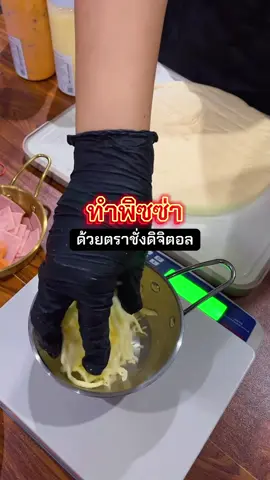 #ตราชั่งดิจิตอล #ตราชั่ง #เครื่องชั่งน้ําหนักดิจิตอล #เครื่องชั่งดิจิตอล 