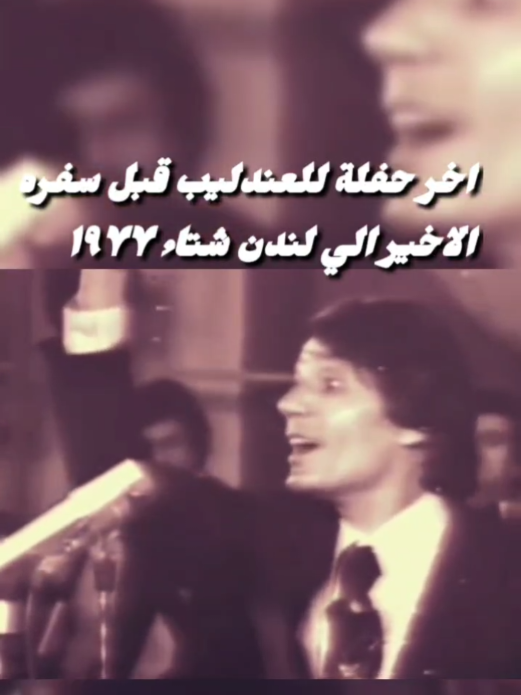 #عبد_الحليم_حافظ #foryou #fyy #videoviral #trending 