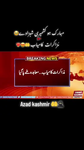 #CapCut #Alhamdulillah mazakrat kamyab😍🚩❤️‍🔥#viral?videotiktok😇😇 #viewsproblem😭 #forupageシ 