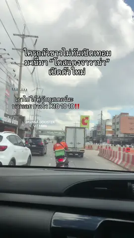 ใช้คู่กันโคตรจึ้ง #โดสแดงจาวาน่า #JAVANA #บูสเตอร์จาวาน่า #ครีมจาวาน่า #วิตามินผิวขาว #เซรั่ม #ขาวจริงบอกต่อ #สกินแคร์ 