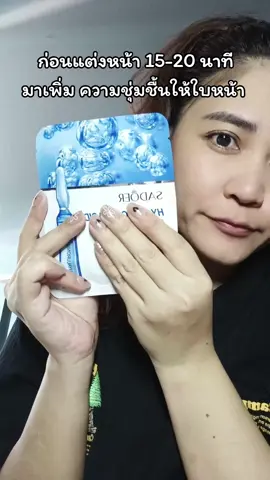 มาส์กไป 365 วัน 😁😁 #รีวิวบิวตี้ #มาส์กหน้า #มาส์กแผ่น #สินค้าปังดันยอดขาย  #แต้วค่ามารีวิว 