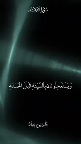 #فارس_عباد #تلاوات #بشار_القطيبي #قران_بصوت_يخشع_القلب #قران 