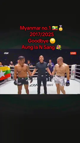 goodbye😞🇲🇲🥇2017 / 2025.10.4  Aung la N Sang . . #fyp #fyupage #viral #goodbye #aunglansang 
