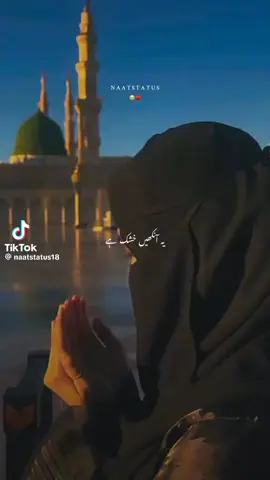 ye aankien Khushk hai #100kviews #foryou #trendingtiktok #islamic_video #iloveallah❤🕋 