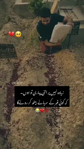 hmmm🙂💔🥀#repost #1milionaudition #fyppppppppppppppppppppppp #foryoupagee #foryoupageofficiall 