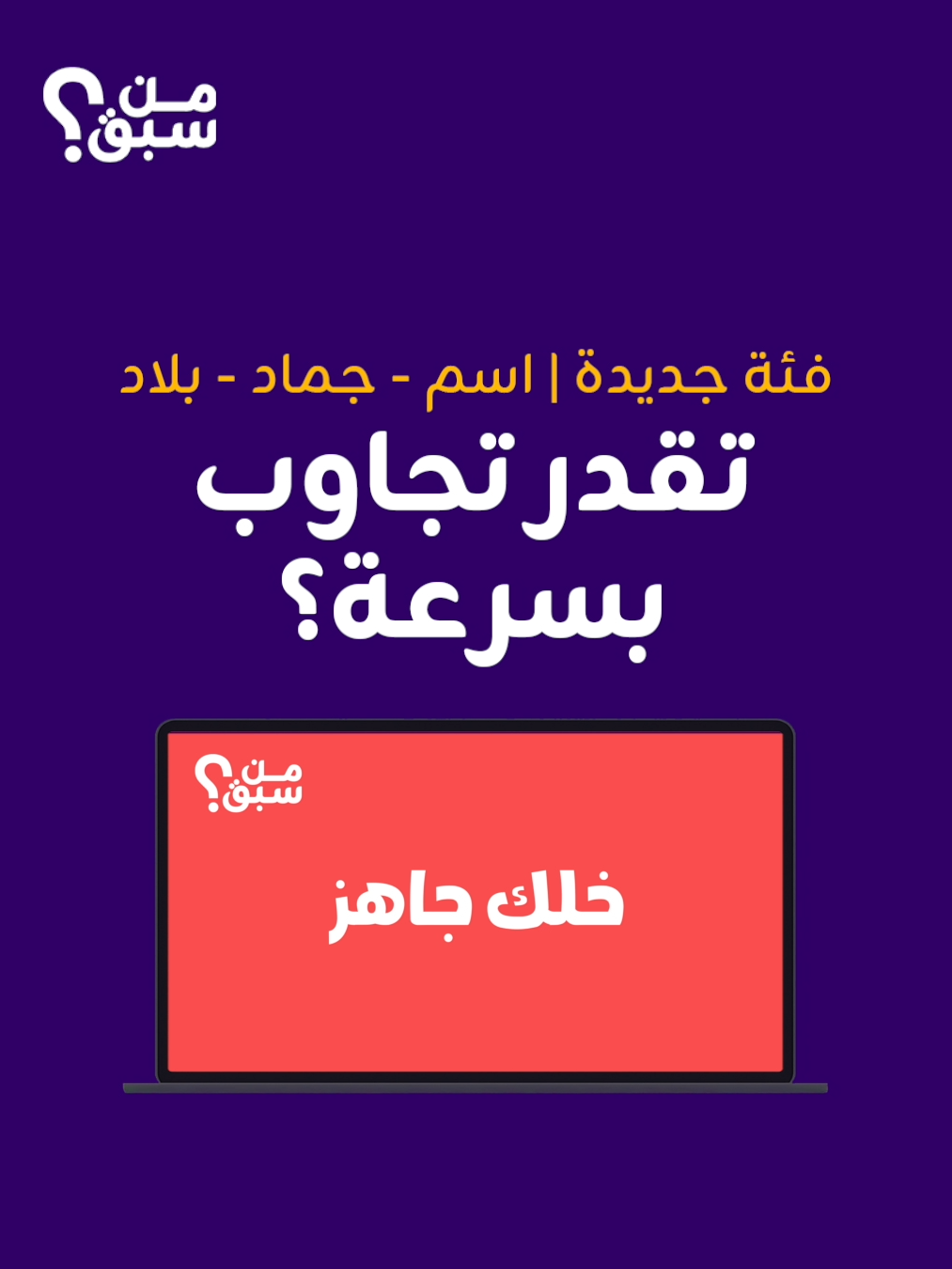اكتب جوابك في التعليقات ،  أول ٣ يجاوبون صح لهم ٥ نقاط ،  حمل التطبيق ولا تطوفك الفئة. #من_سبق #الشعب_الصيني_ماله_حل😂😂 #لعبة #الكويت #أسئلة_وأجوبة #تحدي #عزناـبطبعنا