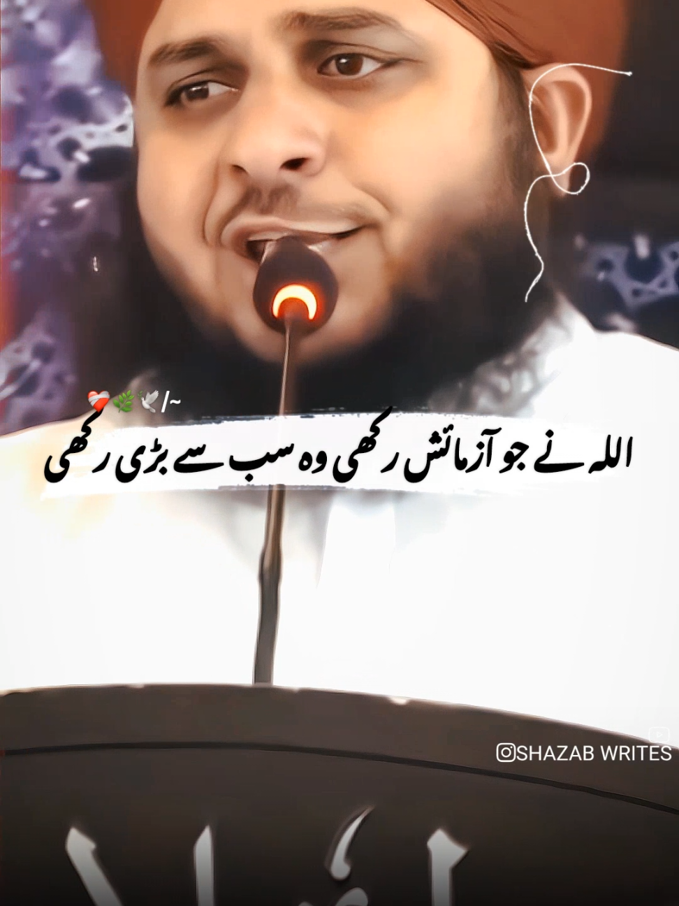 پیر محمد اجمل رضا قادری صاحب باپ بچے گا یا رسول اللہ کا دین بچے گا  𝙍𝙚𝙥𝙤𝙨𝙩 𝙍𝙚𝙦𝙪𝙚𝙨𝙩 𝙀𝙫𝙚𝙧𝙮𝙤𝙣𝙚 #foryoupage #ajmal_raza143 