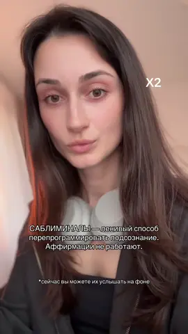 Сказать вам честно? Там может быть записана полная беледерба, важно лишь то, что вы верите для чего эта аудиозапись, а именно ваше намерение на прослушивание («это дарит мне состояние уверенности»), ваша энергия и вера творят. И второе: я не слушаю, потому что есть инструменты круче, поделюсь с вами. #Анастейша 