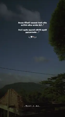ඉතුරුකරගන්න 🤍🫶🏻 #fyppppppppppppppppppppppp #trending #fypシ゚ #goviral #Love 