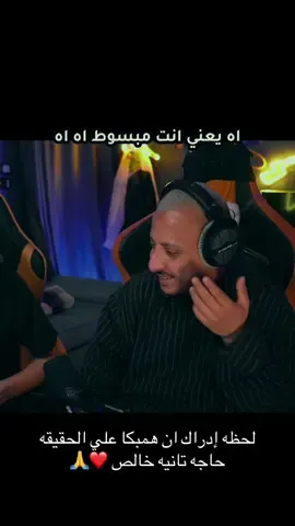 اتشرفت بيك يا نجم @حماده همبكاا ❤️