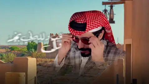 #sotyam7 #اكسبلور #ترند_تيك_توك #ناجي_بن_باصم #ناجي_بن_باصم 