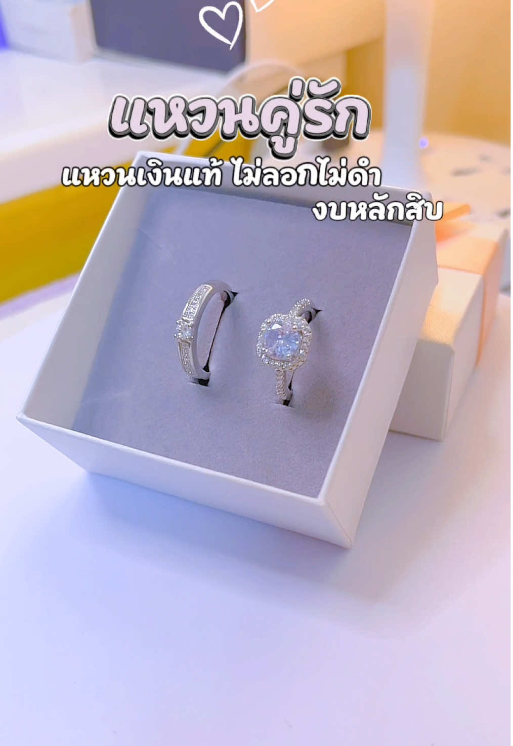 แหวนคู่รักเงินแท้ ไม่ลอกไม่ดำ #แหวนแต่งงาน #แหวนคู่รัก #แหวนคู่ #แหวนเพชร #fyppppppppppppppppppppppp  @🎀 รีวิวของที่ใช้เอง🧸 