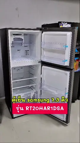 ตู้เย็น Samsung RT20HAR1DSA/ST 2 ประตู ขนาด 7.3 คิว ประหยัดพลังงานด้วย Digital Inverter Compressor ระบบ Multi Flow กระจายความเย็นทั่วถึง ช่อง MoistFresh Zone เก็บผักผลไม้สดนาน ทนทาน พร้อมรับประกันคอมเพรสเซอร์ 20 ปี #แสงวิจิตร #สกลนคร  #Samsung#RT20HAR1DSA
