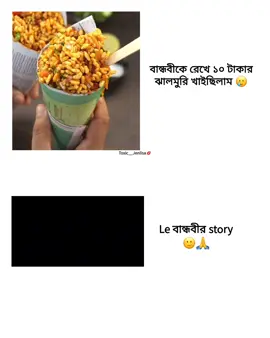 🙂🙏💔#pyyyyy #foryoupageofficiall #bangladesh🇧🇩 #foryoupag #pyfツ 