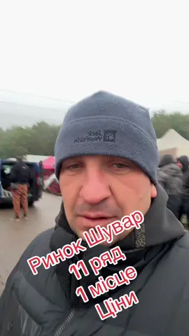 ПІДПИСКА⬆️⬆️⬆️ РІЗНІ ОВОЧІ РИНОК ШУВАР 11 РЯД 1 МІСЦЕ#РИНОКШУВАР#рекомендації#ТОП 