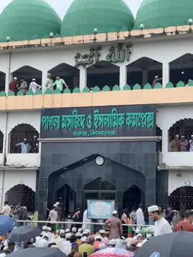 কিশোরগঞ্জ ঐতিহাসিক পাগলা মসজিদ | #পাগলা_মসজিদ_কিশোরগঞ্জ #viralvideo #trending #কিশোরগঞ্জ 