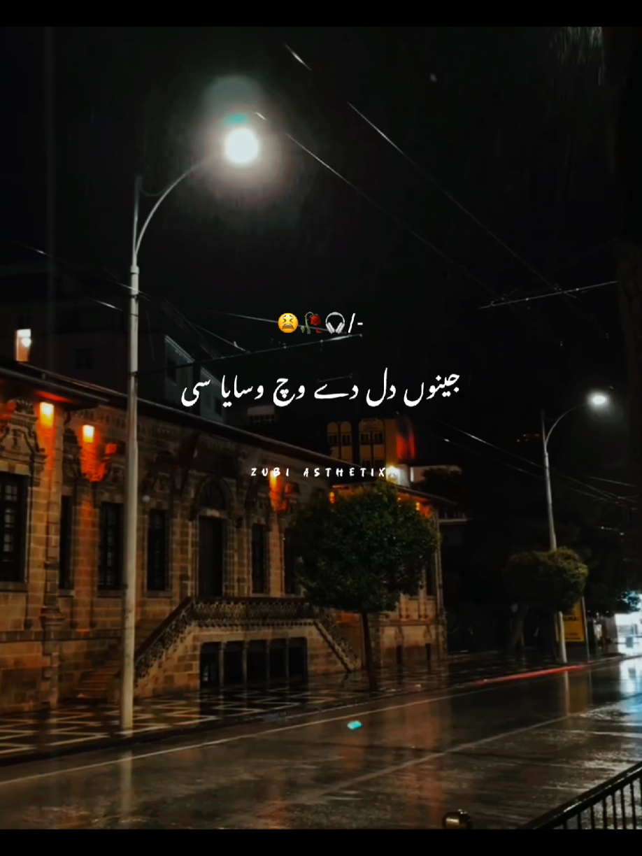 Hyeeee Naseebo🥀🥺🎧 #lyrics_songs #viralvideos  #sadsong #whatsappstatus  #dontunderreviewmyvideo 