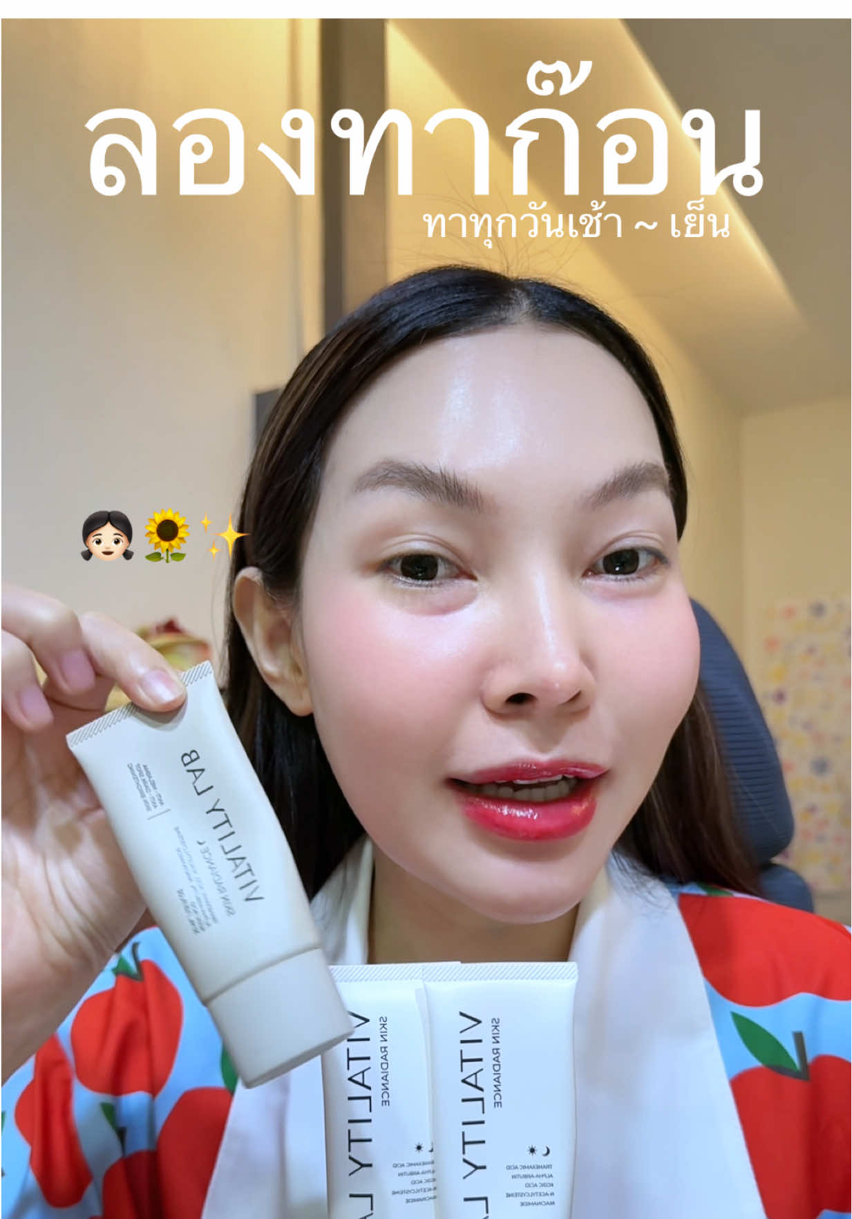 ถ้ายังไม่ลองอย่าพึ่งเม้า #ครีมทาฝ้า #ฝ้ากระ #ฝ้า #บีเว่อแม่ค้าแก้มใส👧🏻✨ #skincare 
