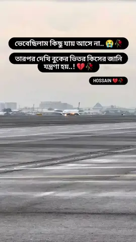 #fyp #foyoupage #🥺💔🥀 #💔🥀 