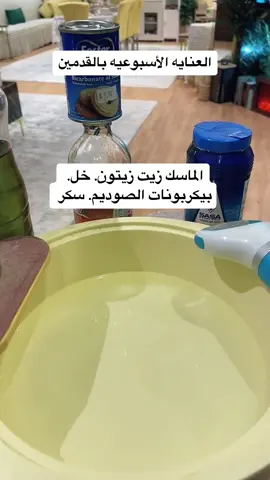 #اكسبلورexplore #viralvideo #fyp #جمالك #عناية_بالبشرة 