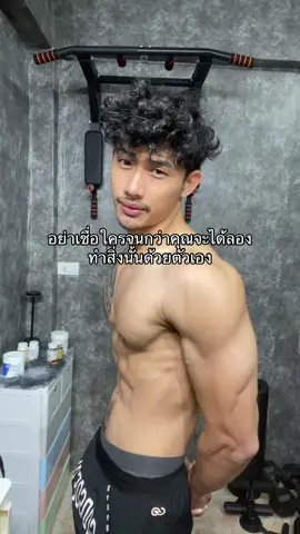 #ออกกำลังกาย 