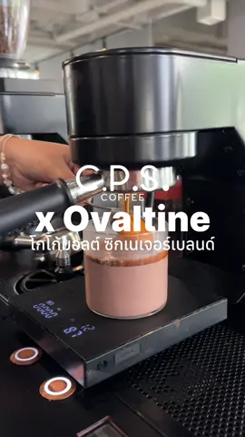 C.P.S.Coffee x Ovaltine ☕️🍫🤎 The result is pure happiness in a cup. #CPSCoffee #CPScoffeexOvaltine #Ovaltine 