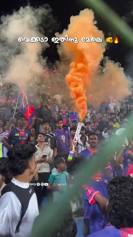 #kerala #fifa #keralafootball #village #malluguys 